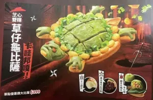 ▲必勝客即將推出最新款「草仔粿口味」披薩,還沒上市就先造成轟動,網友笑稱「義大利人真的要開戰打過來了」。(圖/PTT) ▲必勝客即將推出最新款「草仔粿口味」披薩,還沒上市就先造成轟動,網友笑稱「義大利人真的要開戰打過來了」。(圖/PTT)