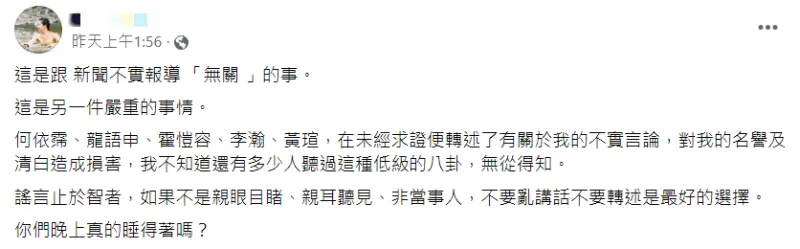 ▲吳婉君怒轟臉書好友、5位本土劇演員。(圖/吳婉君私人臉書)
