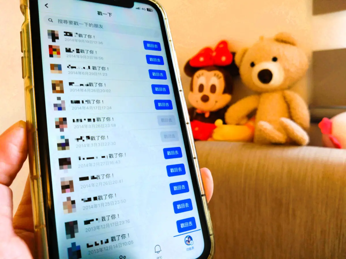 ▲確認朋友交情就靠這一戳，臉書Facebook「戳一下」熱潮再起，數量狂飆13倍。（圖／記者黃韻文攝）