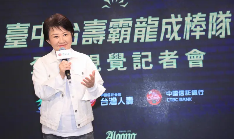 ▲盧秀燕稱辜仲諒是「棒球先生」、「被金融耽誤的棒球家」。（圖／台中市政府提供，2024.03.20）