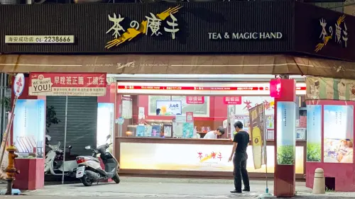 茶之魔手3月24日台北開幕！「全品項買5送1」慶城街1號商場試營運
