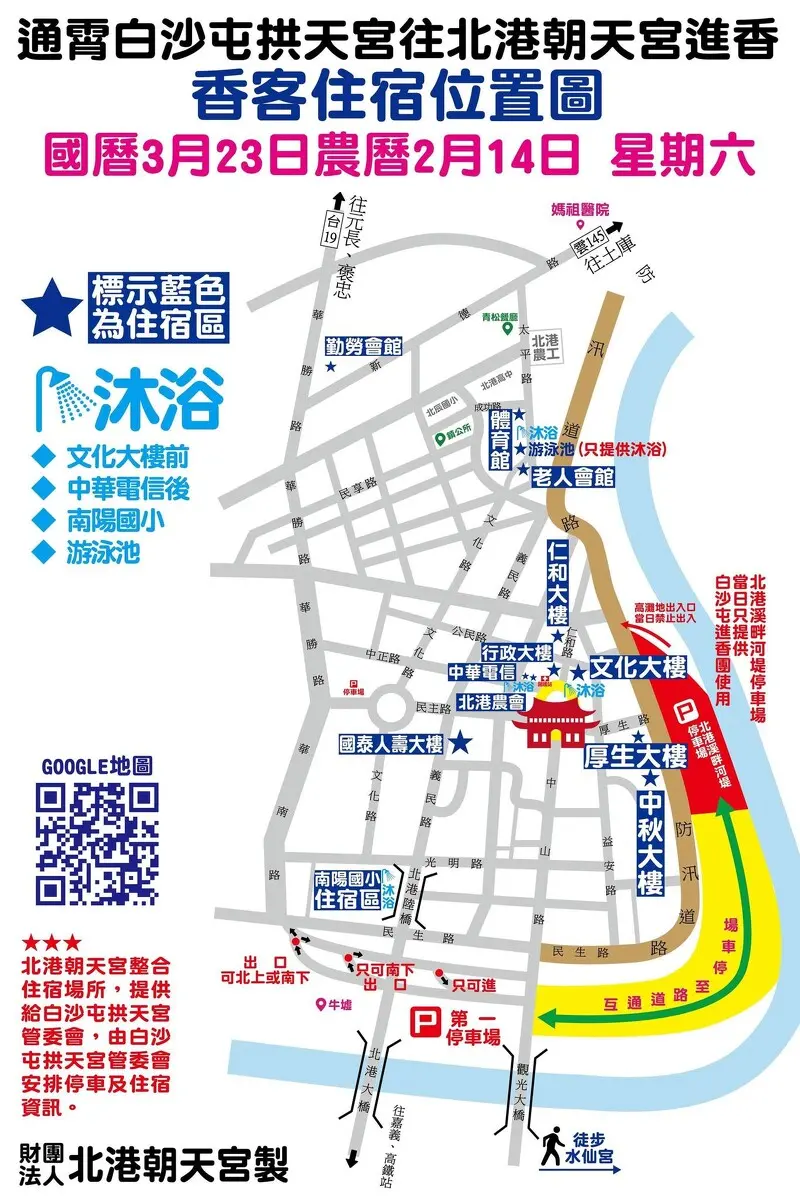 ▲北港朝天宮在3月23日當天提供香客居住的地點圖。（圖/北港朝天宮提供）