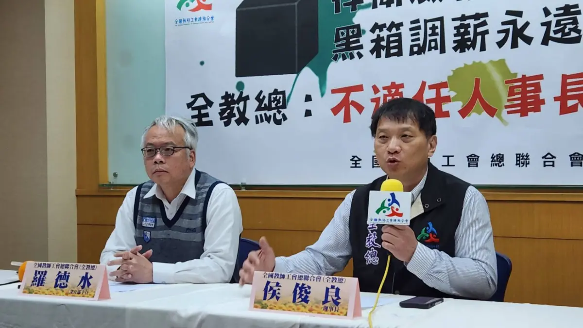 ▲全教總今（21）日召開記者會，批軍公教調薪未納基層代表，嗆人事長蘇俊榮下台。（圖／記者李琦瑋攝，2024.03.21）