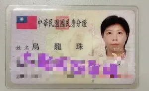 ▲「烏龍珠」女士因為是龍年出生，又是烏家最小的女兒、掌上明珠，特意取名為「烏龍珠」。（圖／業者提供）