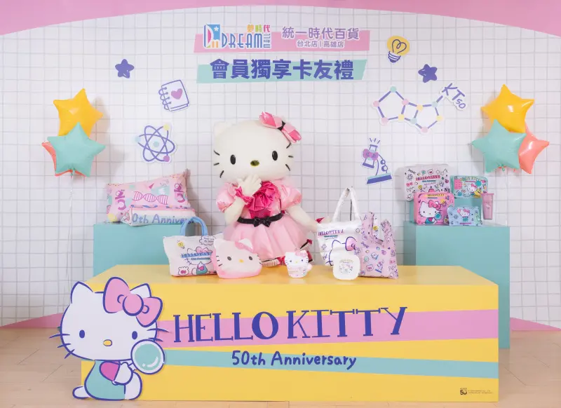 ▲超粉嫩Hello Kitty也助陣統一時代百貨美人節，採用全新50週年DNA主題圖素，推出二波卡友禮。（圖／統一時代百貨）