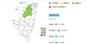 ▲水利署將4縣市的水情改為提醒綠燈。（圖／翻攝水利署官網，2024.03.21）