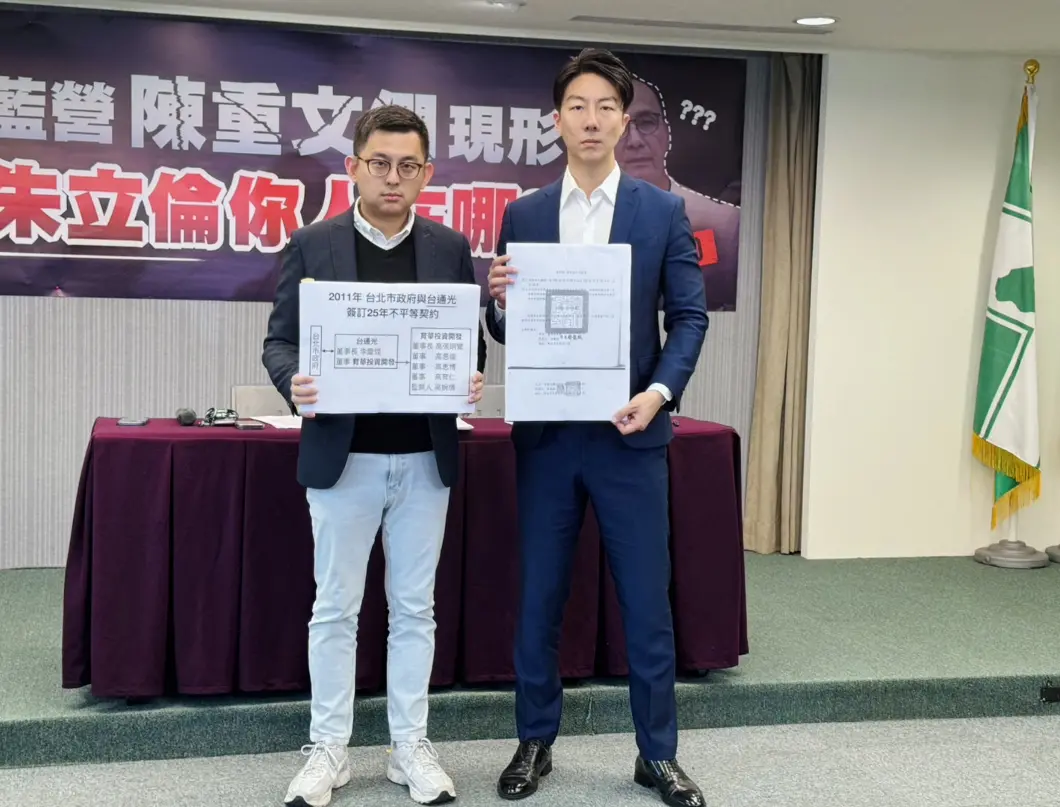 ▲吳崢、卓冠廷今召開「藍營『陳重文們』現形！朱立倫你人在哪」記者會。（圖／民進黨提供）