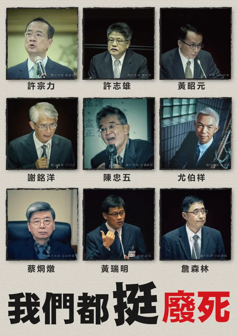 ▲國民黨立委王鴻薇說，大法官許宗力過去就說過「死刑有可能違憲」。（圖／王鴻薇提供）