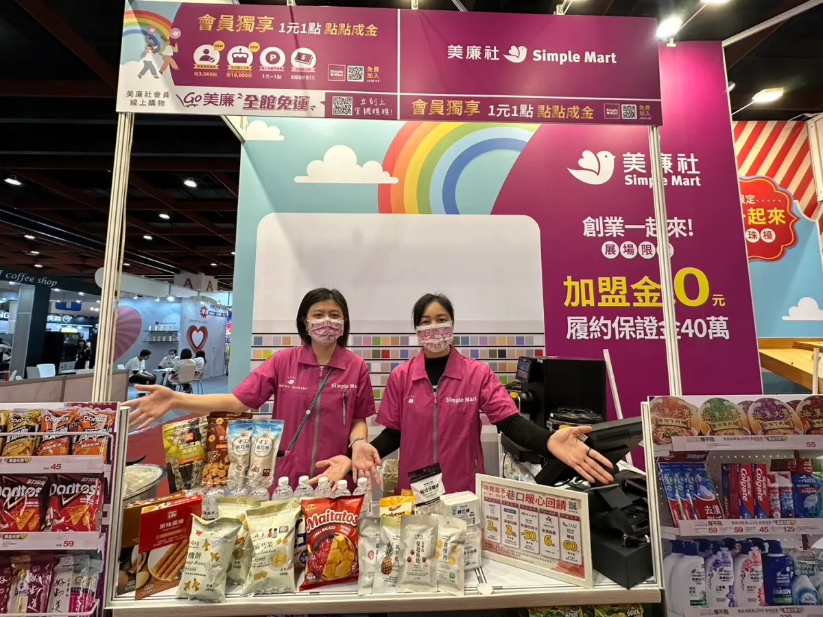 ▲美廉社今年目標家增百店，為此，提出台北春季加盟展期間限定的「0元加盟」，民眾當頭家還有機會領取6萬至12萬不等創業獎勵金。（圖／美廉社提供）