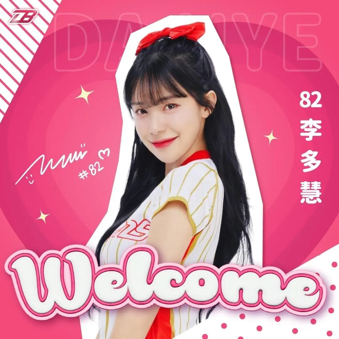 ▲李多慧以隊長身分正式入團味全龍（圖／Dragon Beauties小龍女 ）