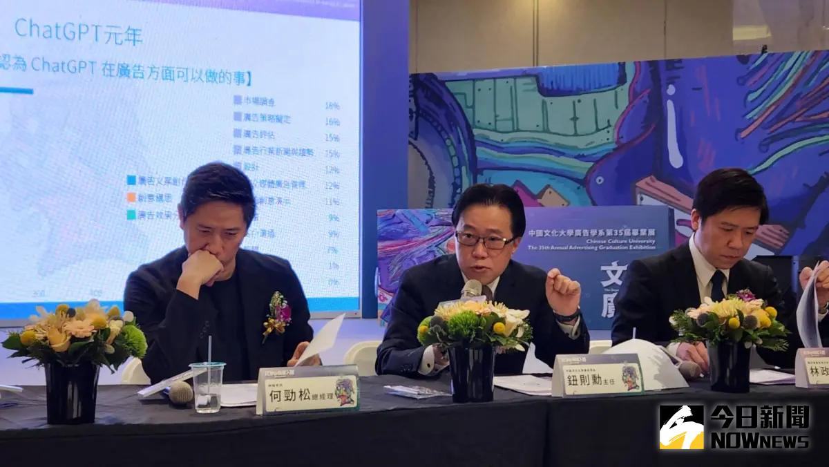 ▲針對Sora對廣告業的影響，文化大學廣告系主任鈕則勳（中）說，以目前AI技術來說，人腦的創意發想，絕對還是領先。（圖／記者李琦瑋攝，2024.03.22）