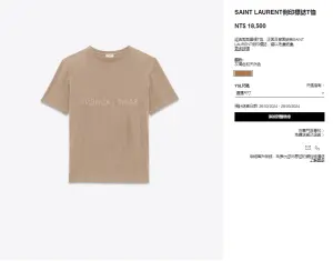▲汪小菲穿的聖羅蘭T恤要價18500元。（圖／SAINT LAURENT官方網站）