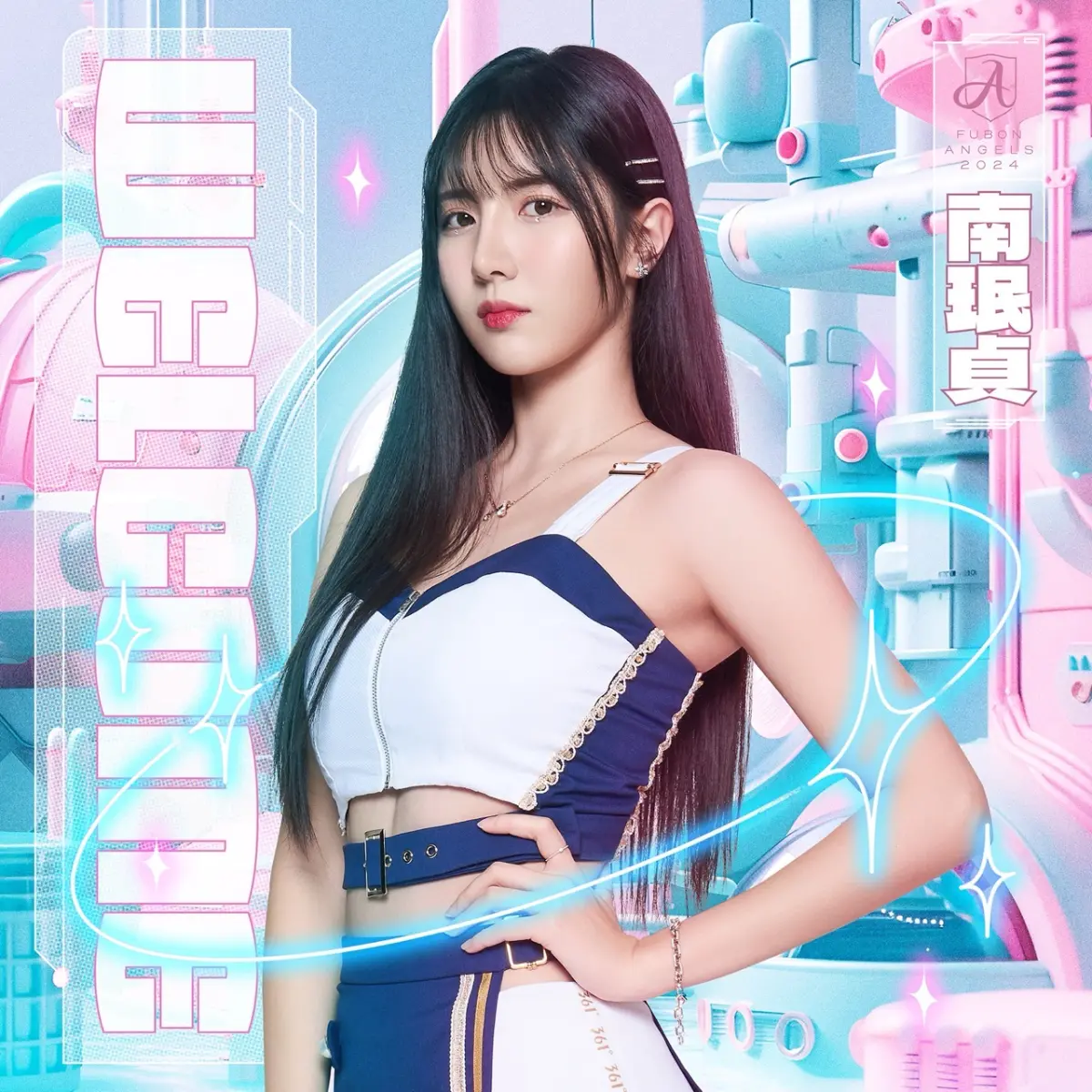 ▲ 韓國女神南珉貞來台加入富邦啦啦隊！Fubon Angels戰力大升級。（圖／富邦悍將提供）