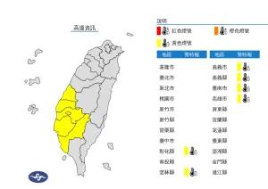 ▲明日中午前後彰化縣、雲林縣、嘉義市、嘉義縣、臺南市、高雄市地區為黃色燈號，氣溫達36°C以上。（圖／翻攝自中央氣象署）