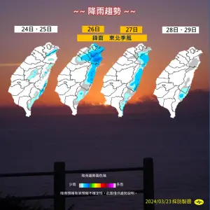 ▲（圖／中央氣象署提供）