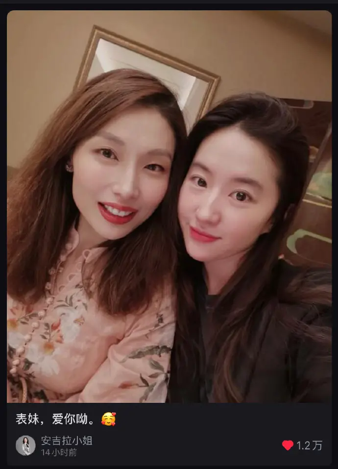 ▲劉亦菲和表姊的合照在微博上瘋傳，掀起熱烈討論。（圖/翻攝自微博）
