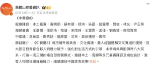 ▲《中餐廳》第8季的嘉賓名單驚見福原愛。(圖/微博) ▲《中餐廳》第8季的嘉賓名單驚見福原愛。(圖/微博)
