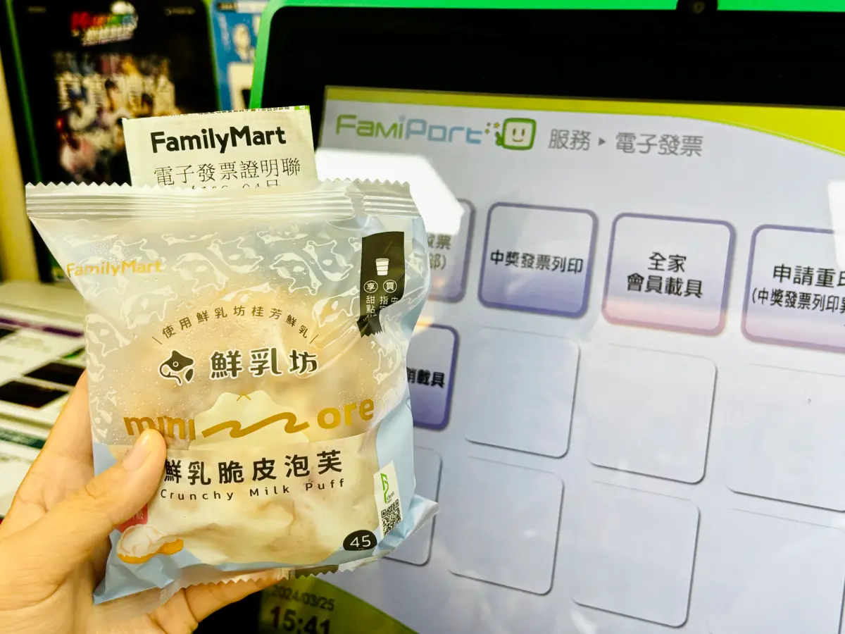 ▲全家便利商店1-2月中獎發票，共有10位幸運兒中大獎，有消費者花百元內買甜點與麵包中獎。（圖／業者提供）