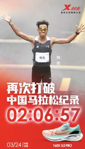 ▲中國馬拉松選手何杰曾改寫中國「5628天紀錄」，無錫馬拉松再寫下2小時06分57秒的新紀錄。（圖／翻攝自寧夏何杰微博）