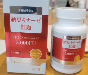 原料使用小林製藥！「納豆紅麴植物膠囊」受害　衛生局封存405斤
