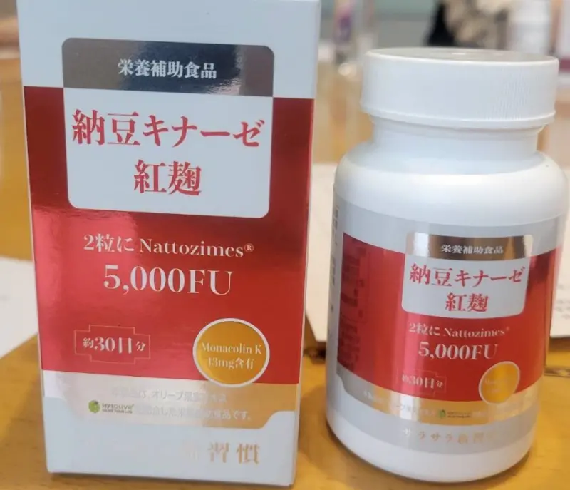 ▲三合興公司的「納豆紅麴植物膠囊」原料來自小林製藥。（圖／新北衛生局提供）