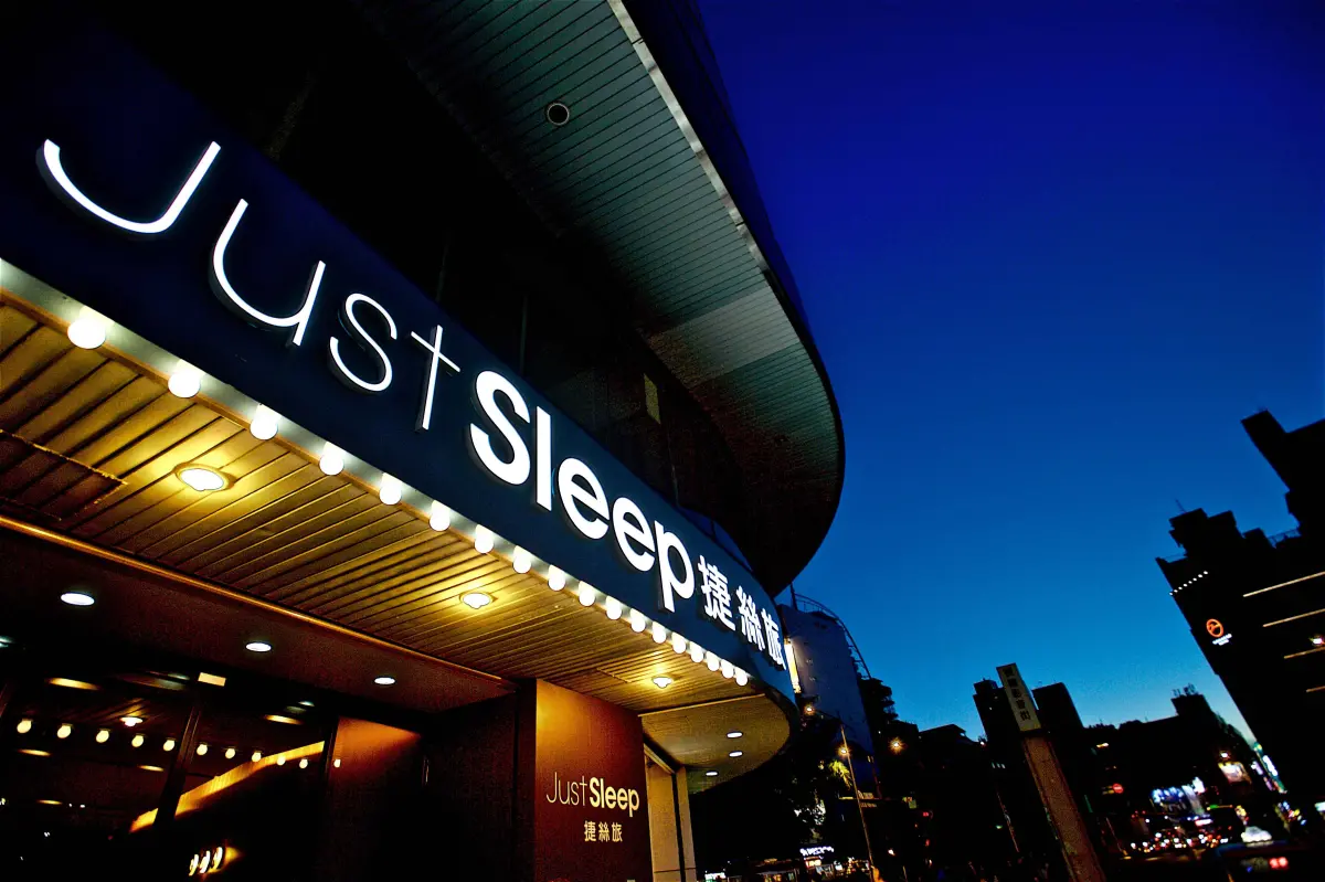 ▲捷絲旅Just Sleep全台從北到南七據點聯手，即日起至4月30日連續40天推出「童享趣」兒童節優惠住房專案，提供兒童免費入住再贈自助早餐及備品，另有延遲退房。（圖／捷絲旅提供）