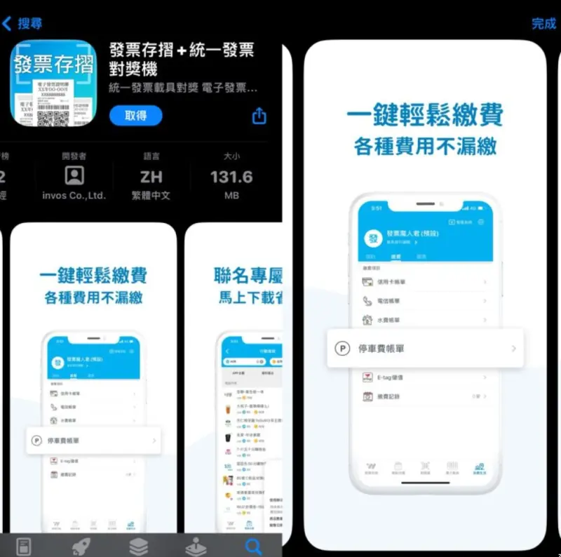 ▲為了鼓勵民眾使用載具索取雲端發票,財政部針對今(2024)年各期增開雲端發票專屬獎500元30萬組。(圖/記者張嘉哲翻攝)
