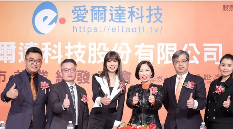 ▲台灣首家以轉播體育賽事為主之新媒體公司愛爾達，今（26）日正式掛牌創新板上市。（圖／擷取自愛爾達官網）