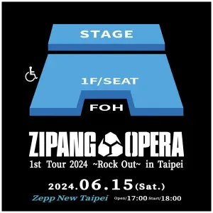 ▲「ZIPANG OPERA 1st Tour 2024 ～Rock Out～」台北場座位圖。（圖／雅慕斯娛樂提供）