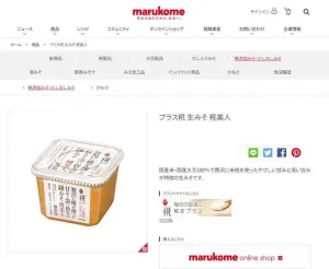 日本丸米味噌疑混入蟑螂　回收逾10萬件商品

