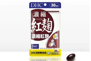 快訊／台灣有賣！DHC「濃縮紅麴」膠囊用小林製藥紅麴　日方回收
