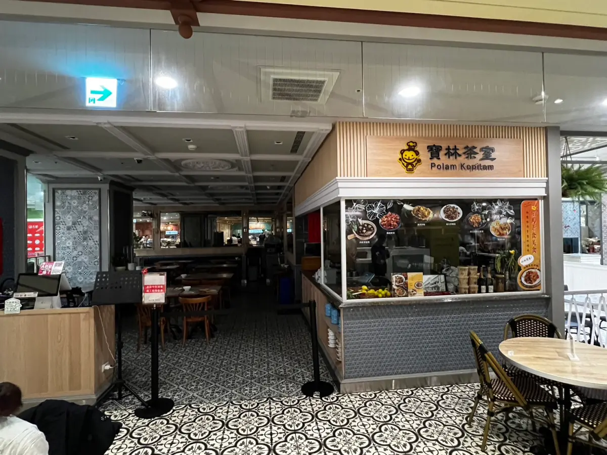 ▲台北知名素食餐廳「寶林茶室」爆發大規模食物中毒，專家學者推測致命原因偏向是毒素所引起，且為「米酵菌酸」可能性高。（圖／記者張勵德攝）