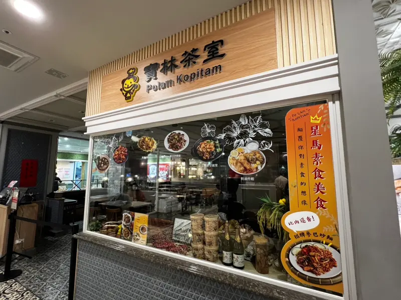 ▲台北市遠百A13餐廳「寶林茶室」爆發食物中毒案，造成2死的悲劇，引起社會關注。（圖／記者張勵德攝）