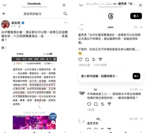 獨/盧秀燕三度宣傳「大蛋表演小蛋彩排」 網譏「盧家思想」 ▲盧秀燕的「大蛋表演小蛋彩排」說法,被網友形容是拚翻桌率、盧家思想。(圖/翻攝臉書、Threads,2024.03.27)