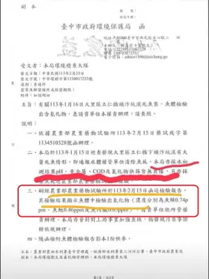 ▲今年一月的死魚事件，台中市環保局一樣什麼都驗不出來，農業部卻驗出魚體含有毒的氰化物（圖／江和樹提供，2024.03.27）