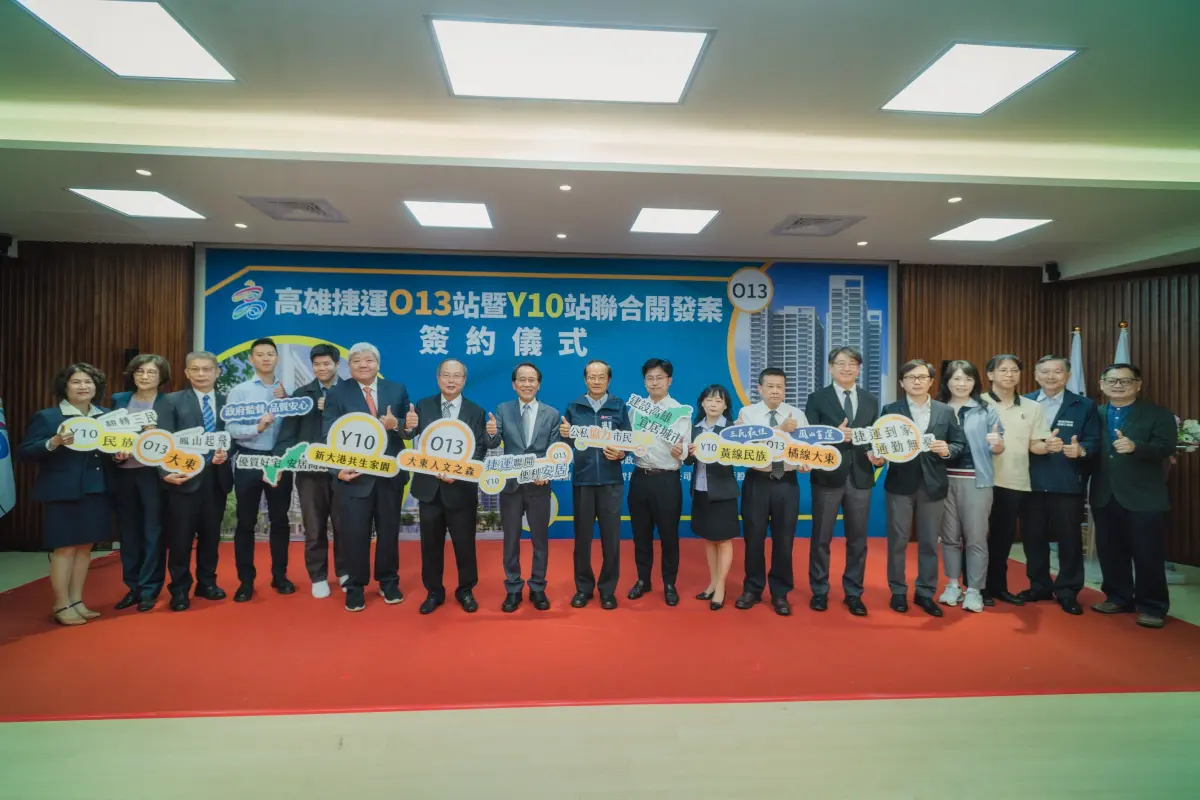 ▲高捷聯開O13案、Y10案今日簽約，象徵高雄捷運聯合開發邁向新的里程碑。（圖／高市府捷運局提供）