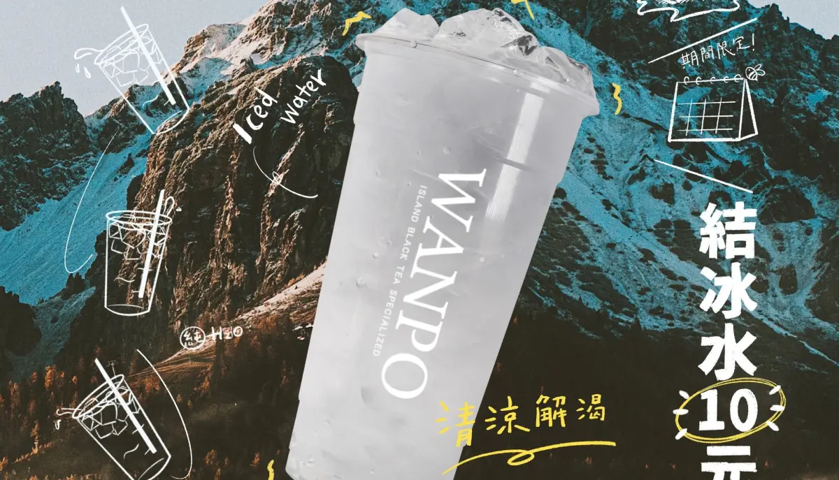 ▲4月1日愚人節，繼清心福全推出「珍珠白開水」，萬波島嶼紅茶也要開賣10元結冰水「免費加珍珠」；TEA TOP則用「冰塊水＋紅玉粉粿」賣紅粿鑽石，加碼贈送「空氣茶香杯」。（圖／翻攝自萬波島嶼紅茶FB）