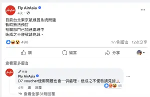 ▲亞航於23日就在官方粉專「Fly AirAsia」發文，疑似早有問題。（圖／翻攝「Fly AirAsia」臉書粉專）