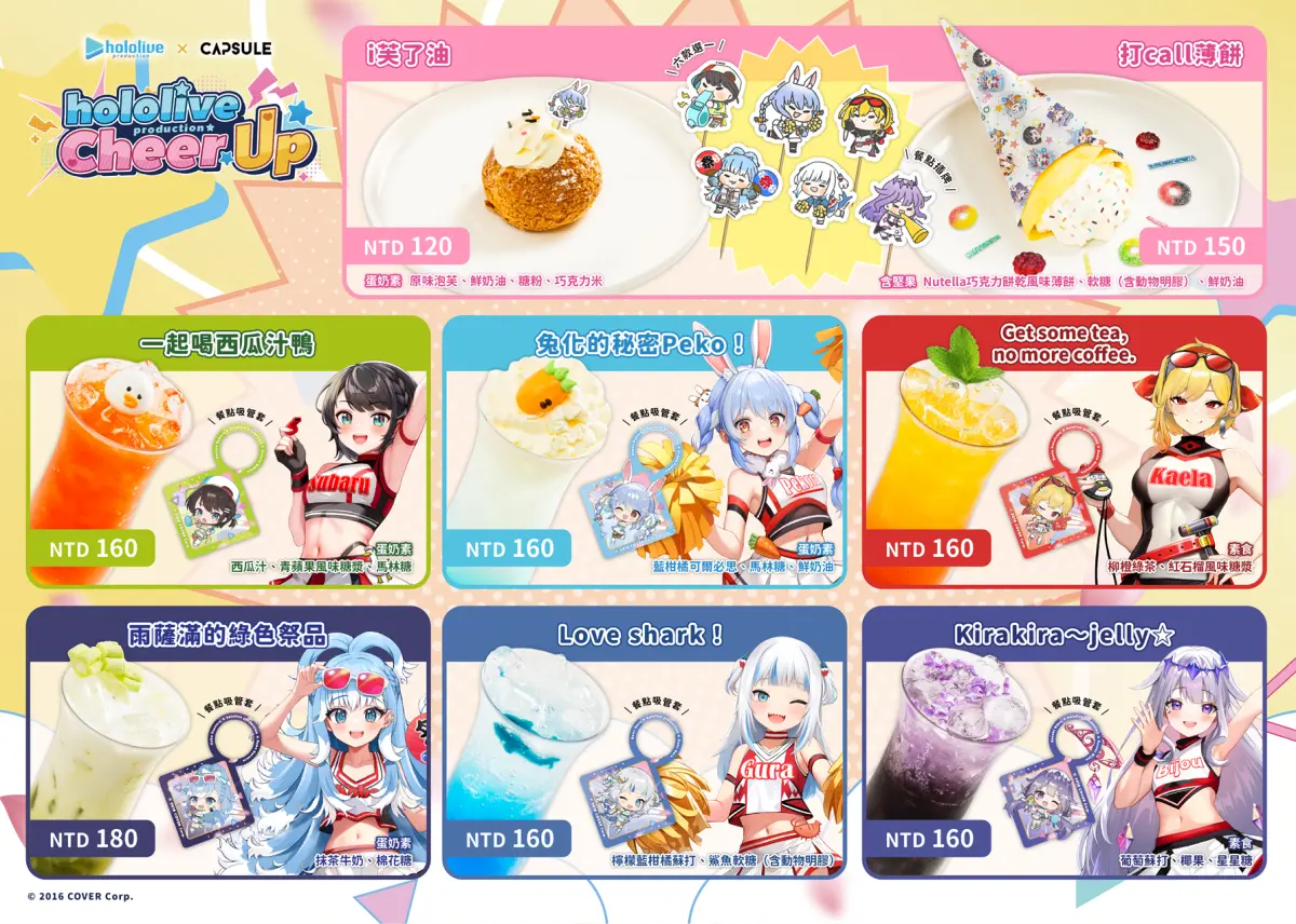▲hololive production Cheer UP 主題聯名咖啡廳，即將在4/14登場，鯊皇Gura也再次現蹤！（圖／CAPSULE提供）