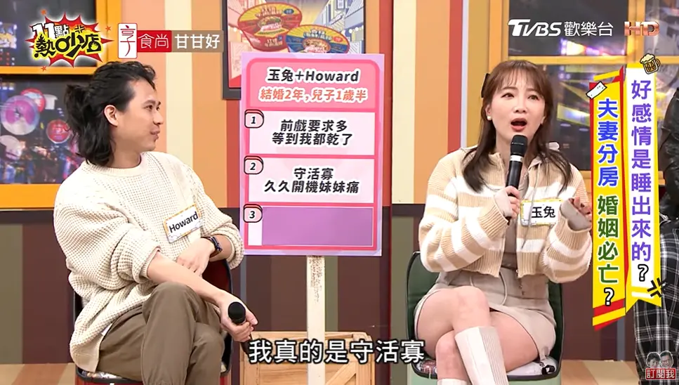 ▲玉兔（右）1年開機1次哭訴守活寡，聽到老公床上「配合」委屈大哭。（圖／翻攝TVBS）