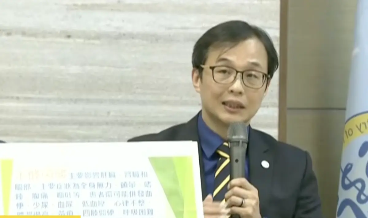 ▲台大毒物研究所教授姜至剛則表示表示，米酵菌酸死亡率是30％到100％。（圖／翻攝直播）