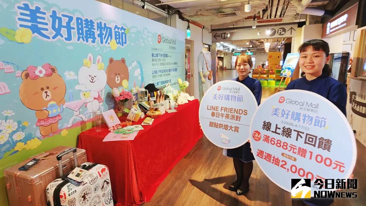 ▲ 看準連假旅遊及演唱會商機，Global Mall新左營車站推出《美好購物節》檔期。（圖／記者陳美嘉攝，2024.03.28）