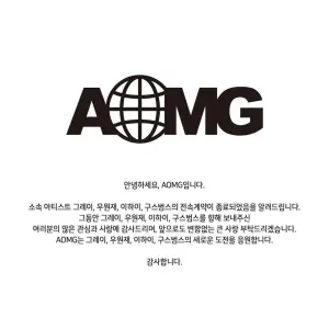 ▲AOMG宣布旗下4大咖一次出走。（圖／AOMG IG）