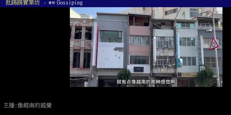 中國網紅稱「台南街景像越南」引熱議！曬圖當證明　網友啞口無言
