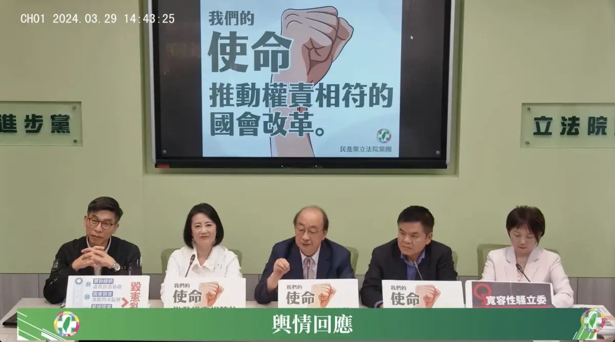 ▲民進黨立法院黨團今日召開記者會宣布國會改革法案，其中包含8大重點，總召柯建銘強調不同於藍白，修法原則就是「絕不違憲」。（圖／翻攝自民進黨立法院黨團YouTube頻道）