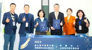 協力推動地方創生   中教大與台灣地方創生基金會簽訂MOU
