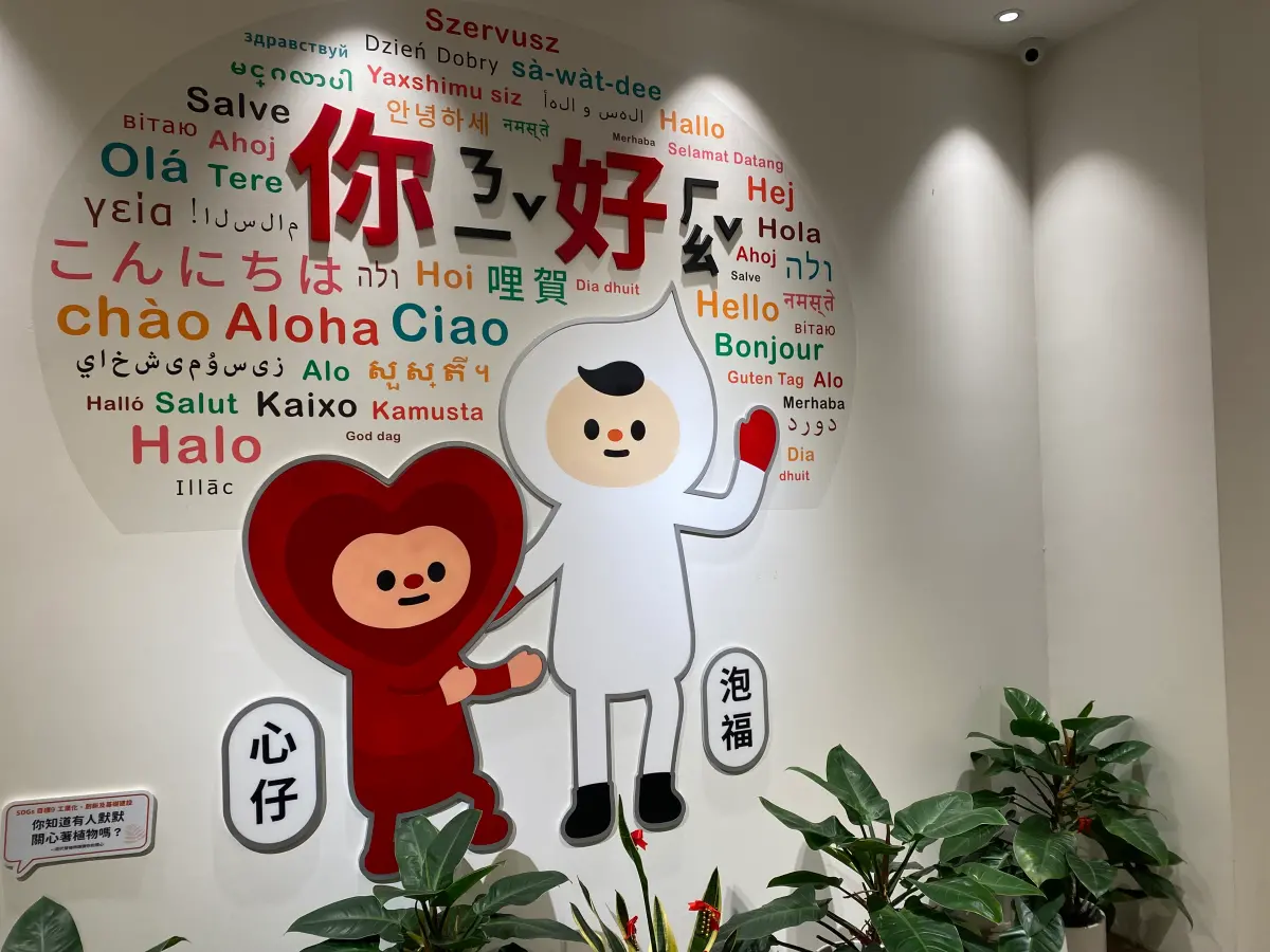 ▲兒童福利聯盟位於北市內湖的「西湖服務中心」，吉祥物「泡福」、「心存」在電梯口用各國語言招呼迎賓。（圖／記者徐銘穗攝）