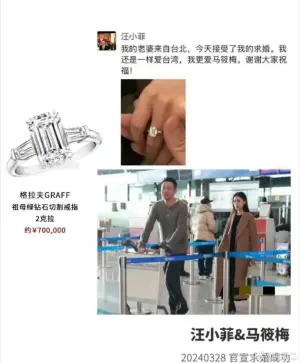 ▲汪小菲求婚鑽戒被起底要價7位數。（圖／微博）