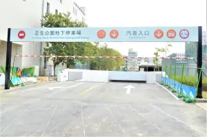 台南正生公園地下停車場　3/31優先開放地下一樓停車空間

