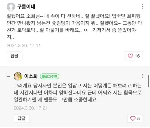 ▲粉絲安慰韓韶禧,終於擺脫迴避型人格,韓韶禧(下)開心回覆並表示「他說時間久了大家都會忘記的」。(圖/韓韶禧部落格) ▲粉絲安慰韓韶禧,終於擺脫迴避型人格,韓韶禧(下)開心回覆並表示「他說時間久了大家都會忘記的」。(圖/韓韶禧部落格)
